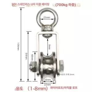 스테인레스스틸 도르래 와이어 트랙 가정용 스테인리스