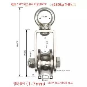 스테인레스스틸 도르래 와이어 스테인리스 트랙 가정용