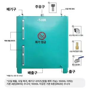 보일러기름탱크 기름통 석유 드럼통 드럼 보일러 등유