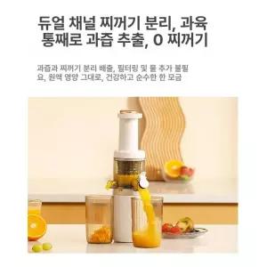 당근착즙기 생과일 녹즙기 쥬스 원액기 가정용 스퀴저