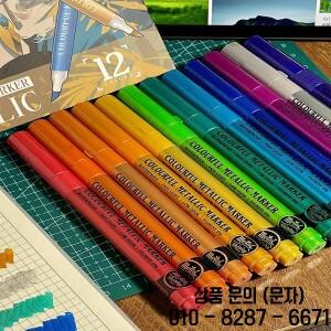 12색 메탈릭 아크릴 마커 펜 세트 암석 페인팅 종이 DIY 사진 앨범 스크랩북 아트 공예 용품용