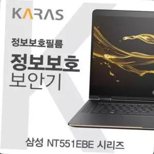 삼성 NT551EBE 시리즈 블랙에디션