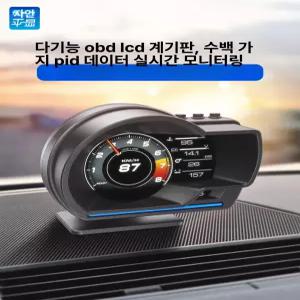 채움마켓 디지털속도계 헤드업디스플레이 HUD OBD2