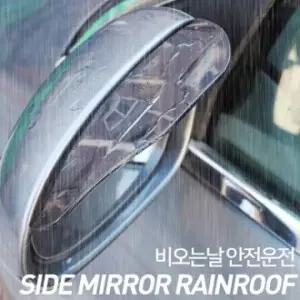 가드/2P한세트/레인커버/카바 사이드미러 사이드미러커버 차량용품