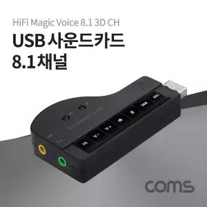 USB 사운드카드 8.1채널, 오디오 컨버터, 스테레오 3.5 마이크 스피커, 음소거