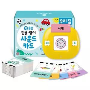 언어학습 영어학습 놀이교구 튤립 영어공부 빅 사운드 한글.영어