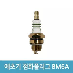 에버마켓 예초기 점화플러그 BM6A 2사이클 2행정 엔진 플러그 호환