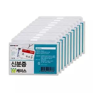 가로형 신분증W케이스 10매 줄미포함이름표 명찰 목걸이 이름표 목줄 사원증