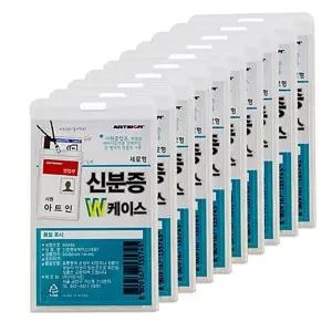 세로형 신분증W케이스 10매 줄미포함이름표 명찰 목걸이 이름표 목줄 사원증
