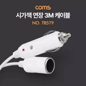 차량용 시가 전원 연장 케이블 3M가 용가 가잭 상케이블 용방전 자동차 용케이블