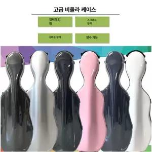 바이올린 비올라 하드 첼로 삼각 배낭 보관함 어깨끈