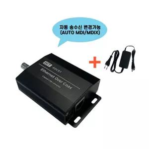 HIT-EOC01 EOC 동축케이블 IP변환 컨버터 어댑터 포함 모니터 젠더 HDMI버더 HDMI 듀얼 영상전환 VGA 확장