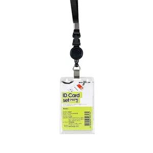 ID CARD SET(세로) 2322문구 이름표 출입증 네임텍명찰 신분증케이스 목걸이 목걸이줄 기타용품 오피스 명