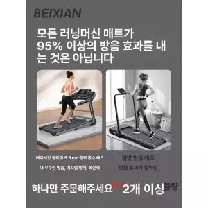 러닝머신 매트 바닥소음 충격흡수 견고한 방음 완화 홈짐