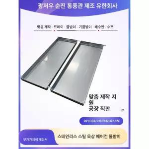 스테인리스 플레이트 밀링용 베이스판 판 장비받침 시트
