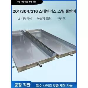 스테인리스 플레이트 밀링용 베이스판 판 시트 장비받침