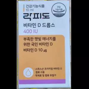 락피도 비타민D 드롭스 400IU 10ml 1개