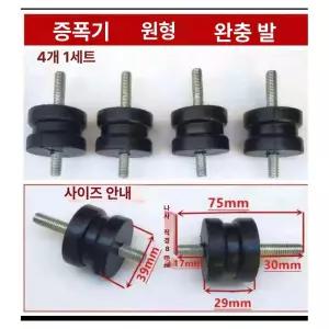 3KW발전기 방진고무 원형 부품 지지대 디젤 댐핑