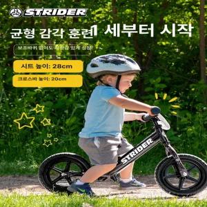 밸런스 바이크 스포츠 그린 모델 이용