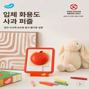 입체 퍼즐 슬라이딩 배 사과 오렌지