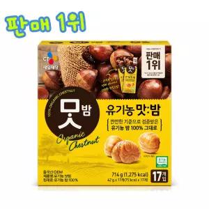 CJ 유기농 맛밤 42g 17개입 714g 코스트코 영양간식 단밤 약밤 깐밤