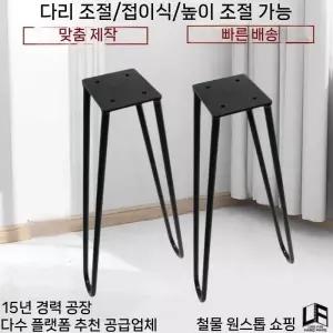 스케이트보드 의자 롱보드 다리 아이 심플 독특 전시 개성 410mm 소품 브래킷 테이블