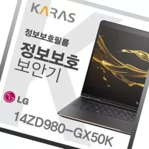 정보보안기 LG그램 용 블랙에디션 정보보안필름 14ZD980-GX50K