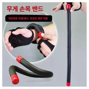 손목 중량밴드 325g 올블랙원 테니스 발목 보조핸들