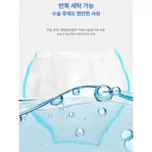 바지 포경 목욕 대형 통깁스 엉덩이 방수보호대 팬츠