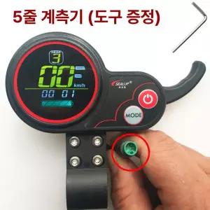 전동 킥보드계기판 스쿠터 속도 스로틀 산악 핸들
