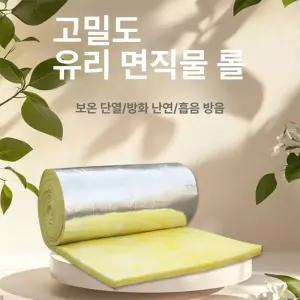 유리솜 단열재 인슐레이션 방음 난연 수도관 방음면