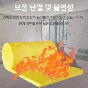 유리솜 단열재 인슐레이션 방음면 방음 난연 수도관