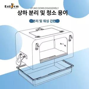 앵무새 목욕통 투명 소독용 잉꼬 목욕 외부욕조 특대형
