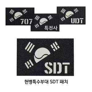 [RG54N5O7]블랙 원단 야광 반 SDT 패치 홀로그램 오로라