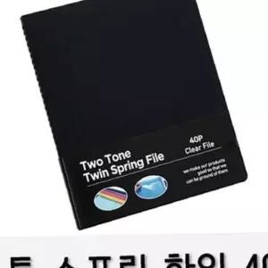 쉬스즈 스프링화일 A4 파일 서류 흑색 사무 40P 투톤 종이 바인더 정리 RST-40