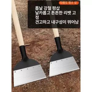 스텐삽 다기능 망간강 파종기 농사 삽 철삽 가래삽 대형