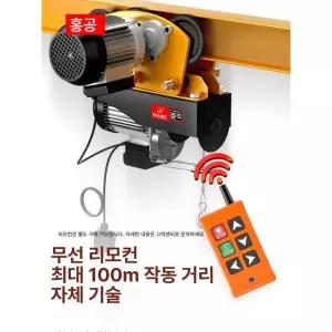 승용 전동 체인블럭 윈치 운반 올인원 크레인 도르래