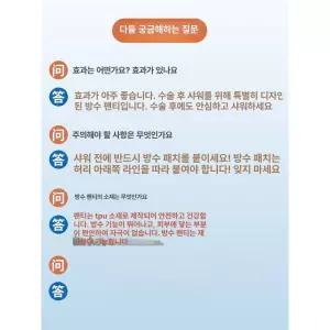 방수 속옷 엉덩이 바지 커버 포경수술 보호 짧은 하반신