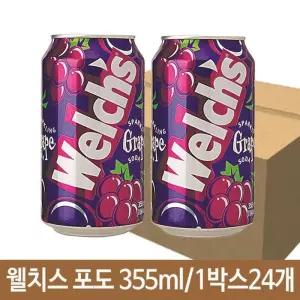 [RG04M518]웰치스 포도 355ml 캔 탄산 음료 welchs