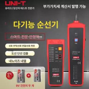 전자파 측정기 테스터 충전식 케이블 전기장 가정용