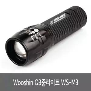 우신 Q3줌라이트 WS-M3