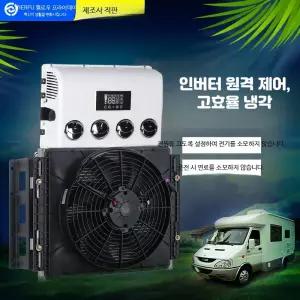 차량용 무시동 에어컨 캠핑카 카라반 트럭 중장비 매립형 냉방기 12볼트 24볼트 일체형