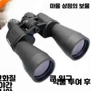 고배율 쌍안경 망원경 저조도 야간 관찰용 휴대용 고화질 공연 탐조 천체 관측 장비