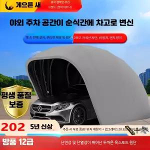 자동차용 이동식 접이식 차고 천막 야외 주차장 방수 캐노피 간이 창고 쉘터