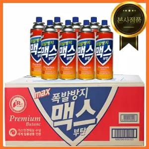 맥스 부탄가스 220g 당일발송 휴대용렌지 연료 캠핑용품 x 28개