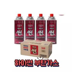 국민연료 하이썬 부탄가스 220g 한박스 28개입