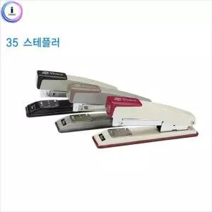 [RG4MN799]평화35스테플러 랜덤1개 평화스테플러