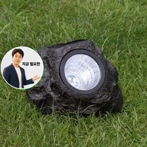 지금 필요한 LED 조경 잔디등 경관 야외 야외LED 태양열정원등 돌모양