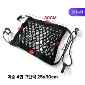 바이크 그물망 자전거 헬멧망 고정끈 고무줄 헬멧그물