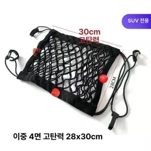 바이크 그물망 자전거 헬멧그물 헬멧망 고무줄 고정끈
